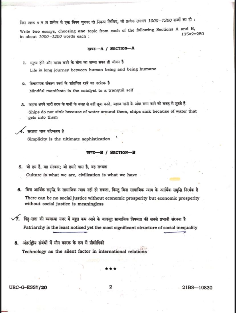 upsc essay topics in hindi