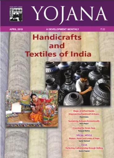 Yojana April 2019