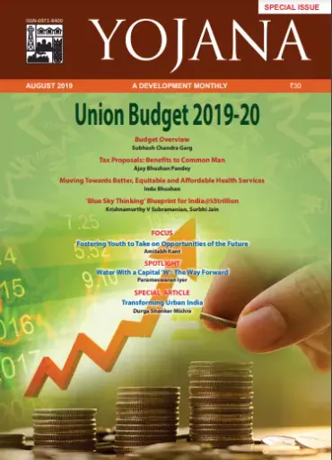 Yojana August 2019