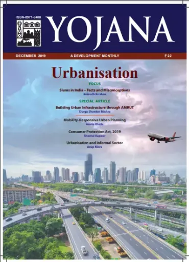 Yojana December 2019