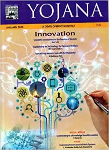 Yojana Janurary 2019
