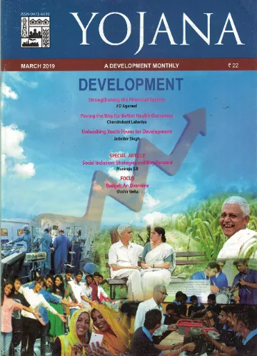 Yojana March 2019