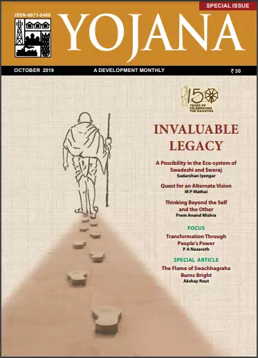 IYojana OCTOBER 2019